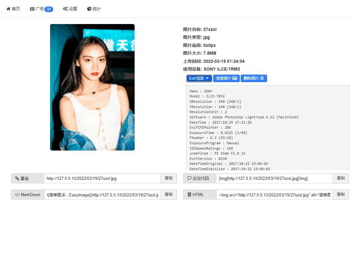 EasyIamge简单图床2.0源码 - 友友资源