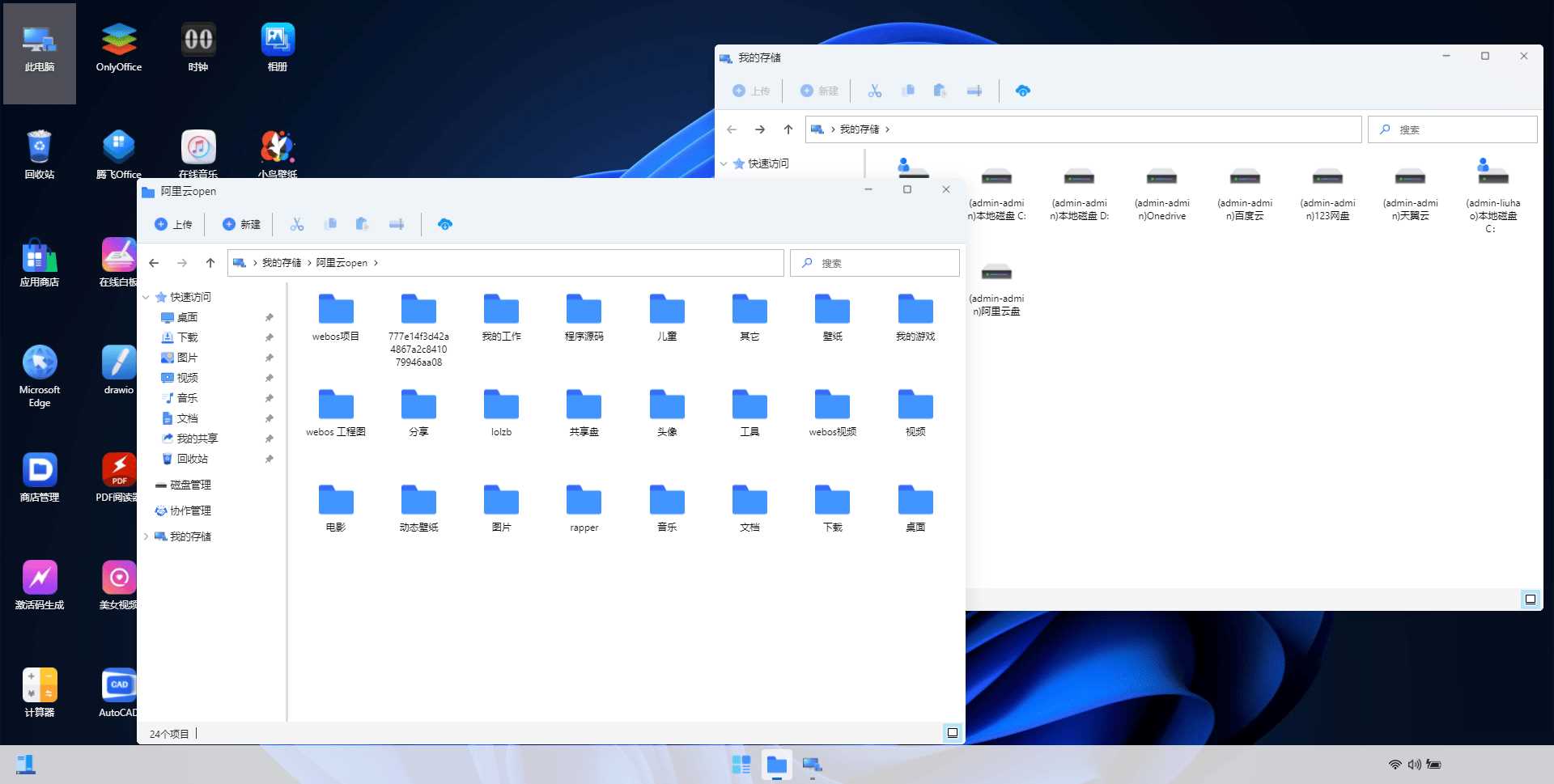 图片[4] - webos私有云 更现代感的，私有云、云盘、网盘系统 - 友友资源