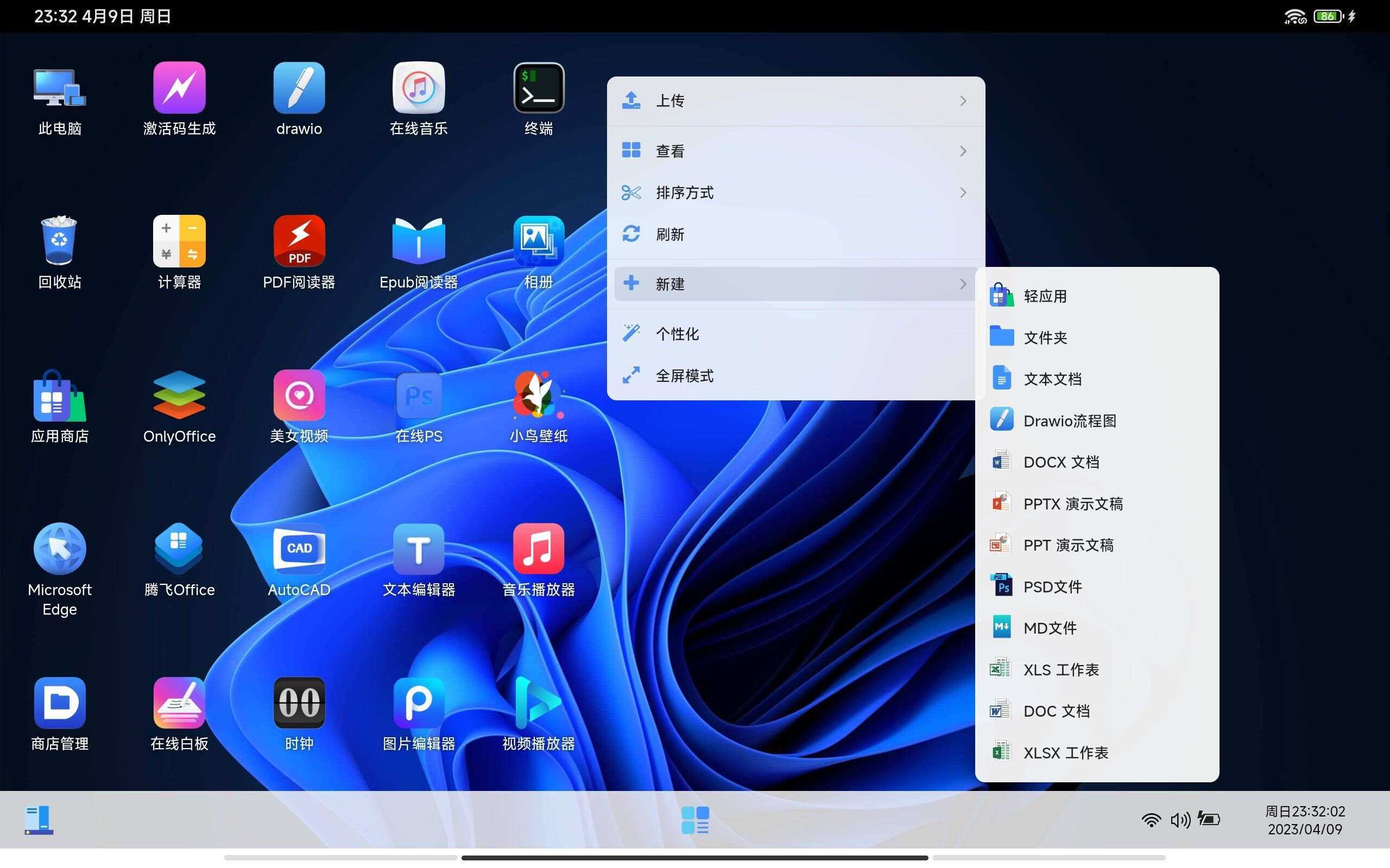 图片[8] - webos私有云 更现代感的，私有云、云盘、网盘系统 - 友友资源