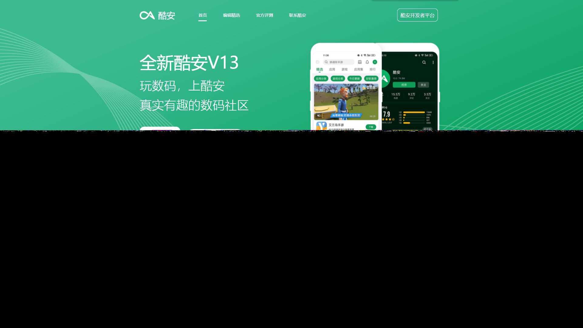 酷安官网下载页前端自适应源码 - 友友资源