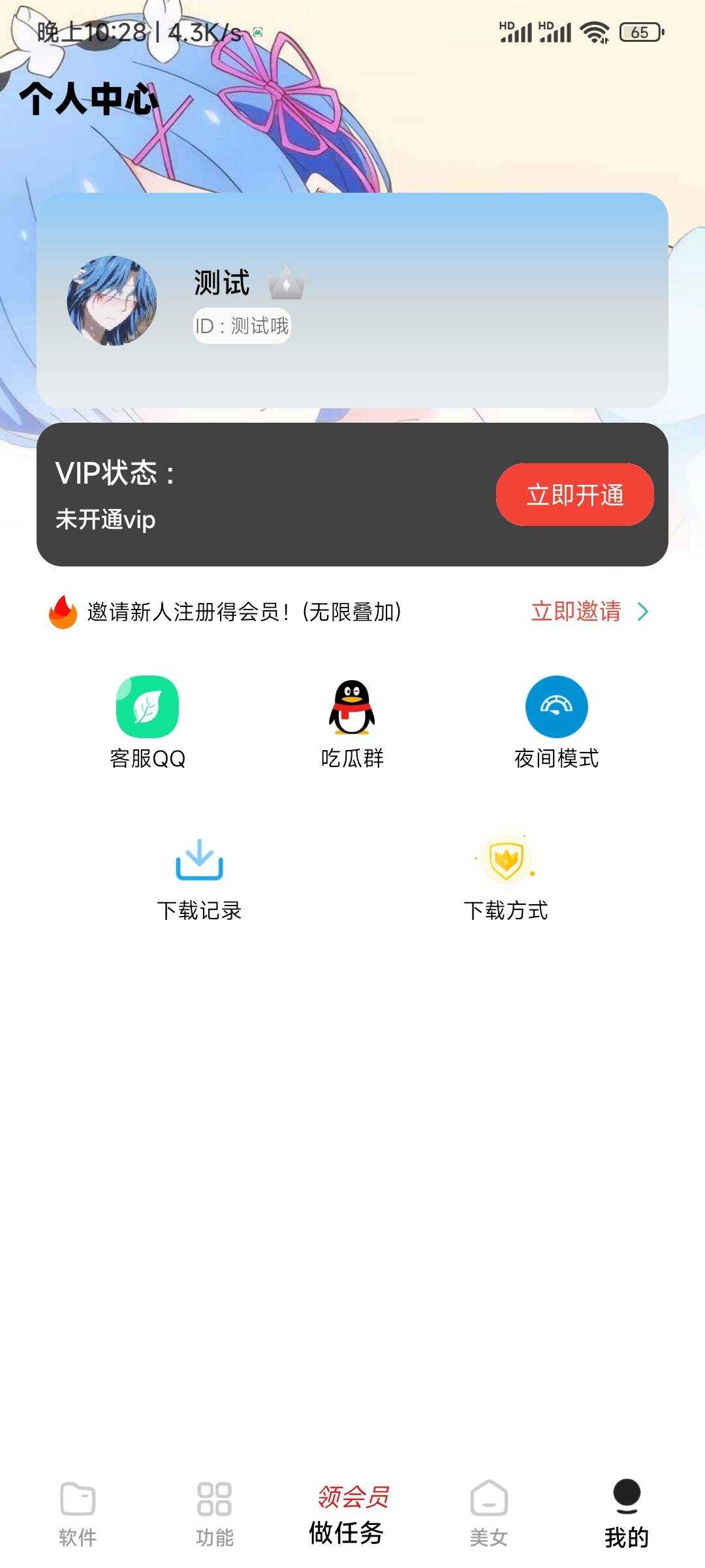 小丫软件库最新开源app源码+后端源码 - 友友资源