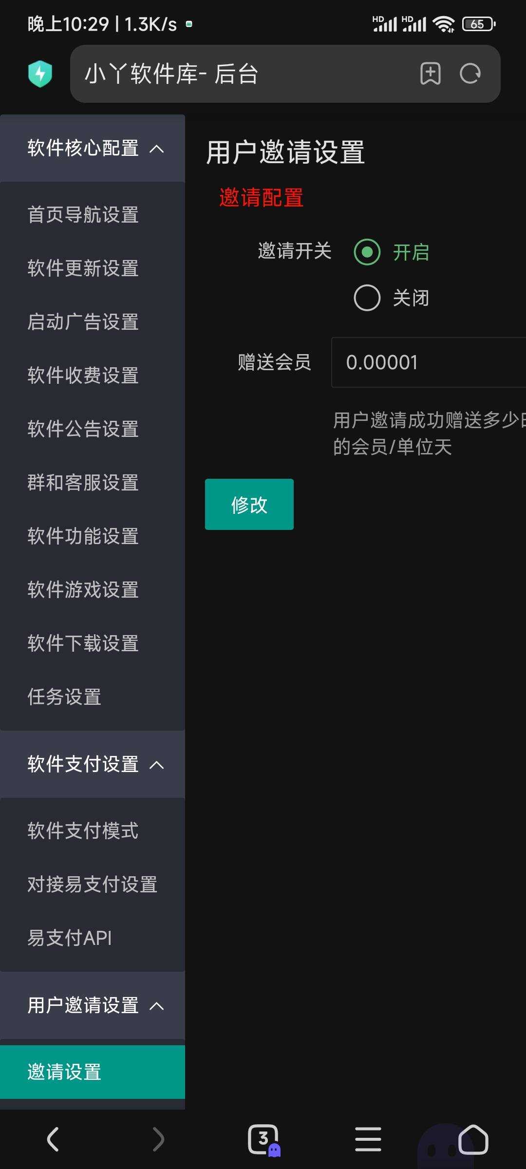 图片[2] - 小丫软件库最新开源app源码+后端源码 - 友友资源