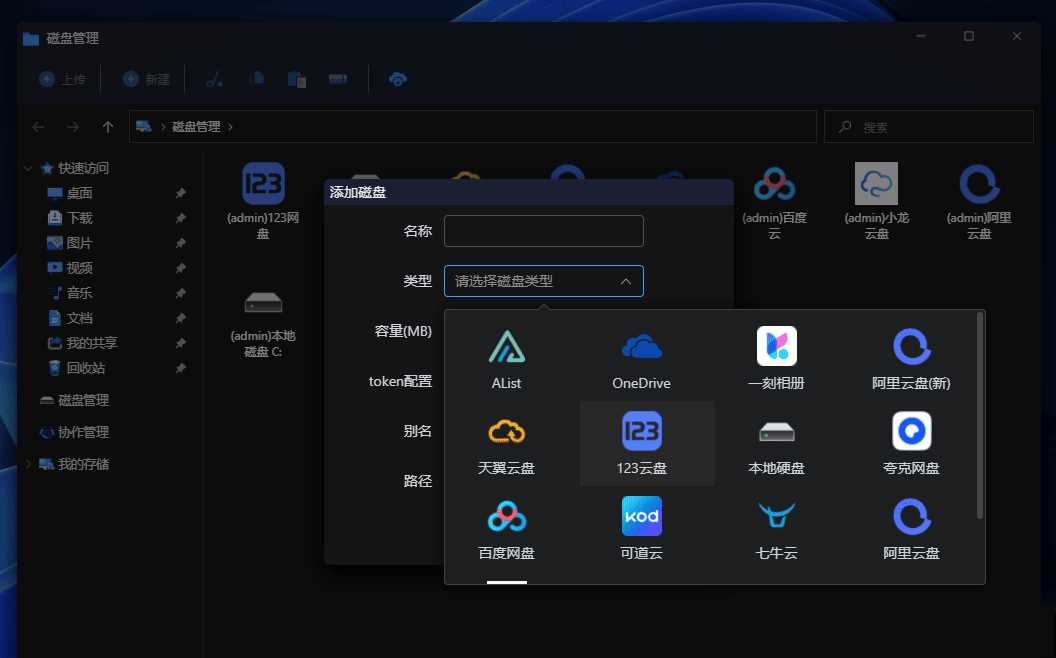图片[7] - webos私有云 更现代感的，私有云、云盘、网盘系统 - 友友资源
