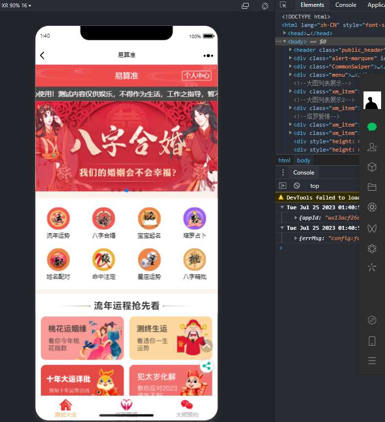 2023新版塔罗占卜网站源码风水起名附带搭建视频及文本教程 - 友友资源