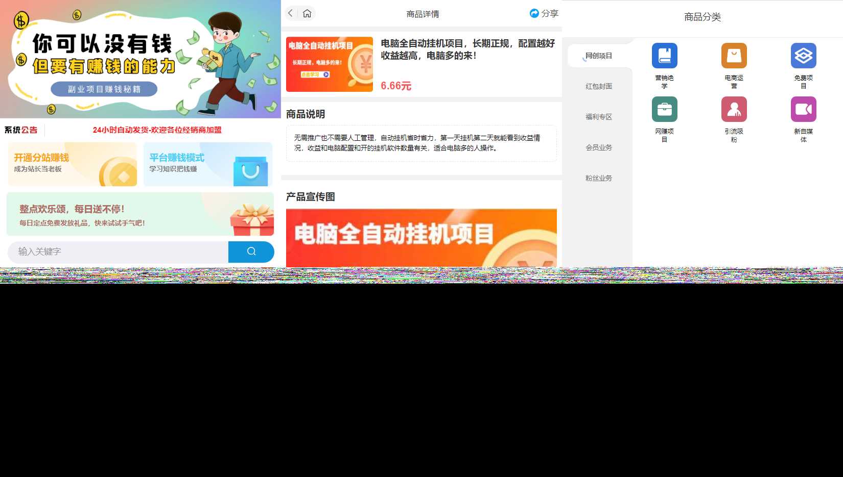 彩虹商城知识付费最新版二级分类等功能 - 友友资源