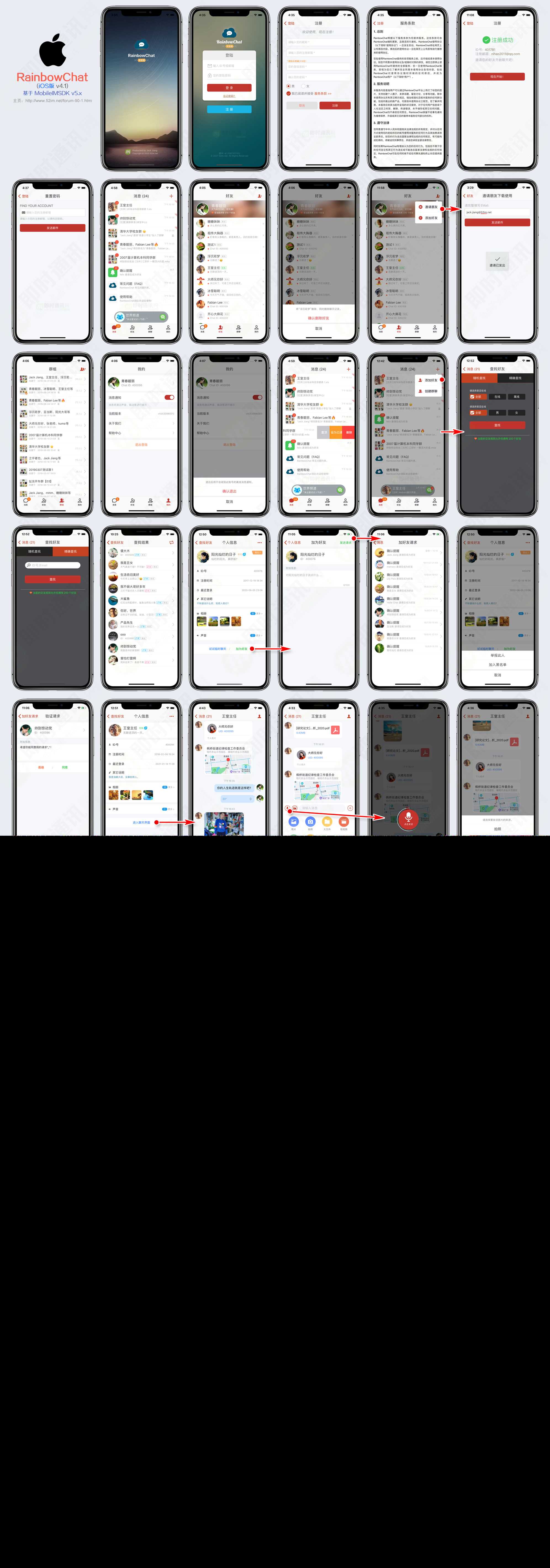 图片[2] - 52im即时通讯源码 - 友友资源