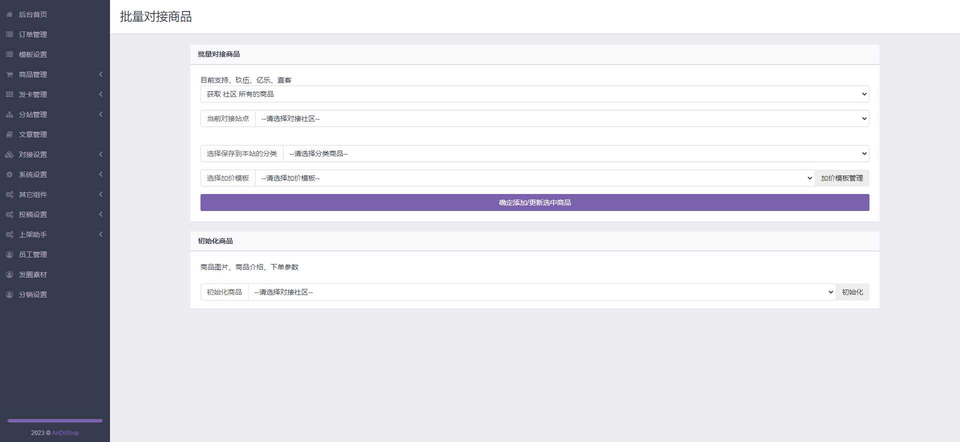 图片[5] - 彩虹商城知识付费最新版二级分类等功能 - 友友资源