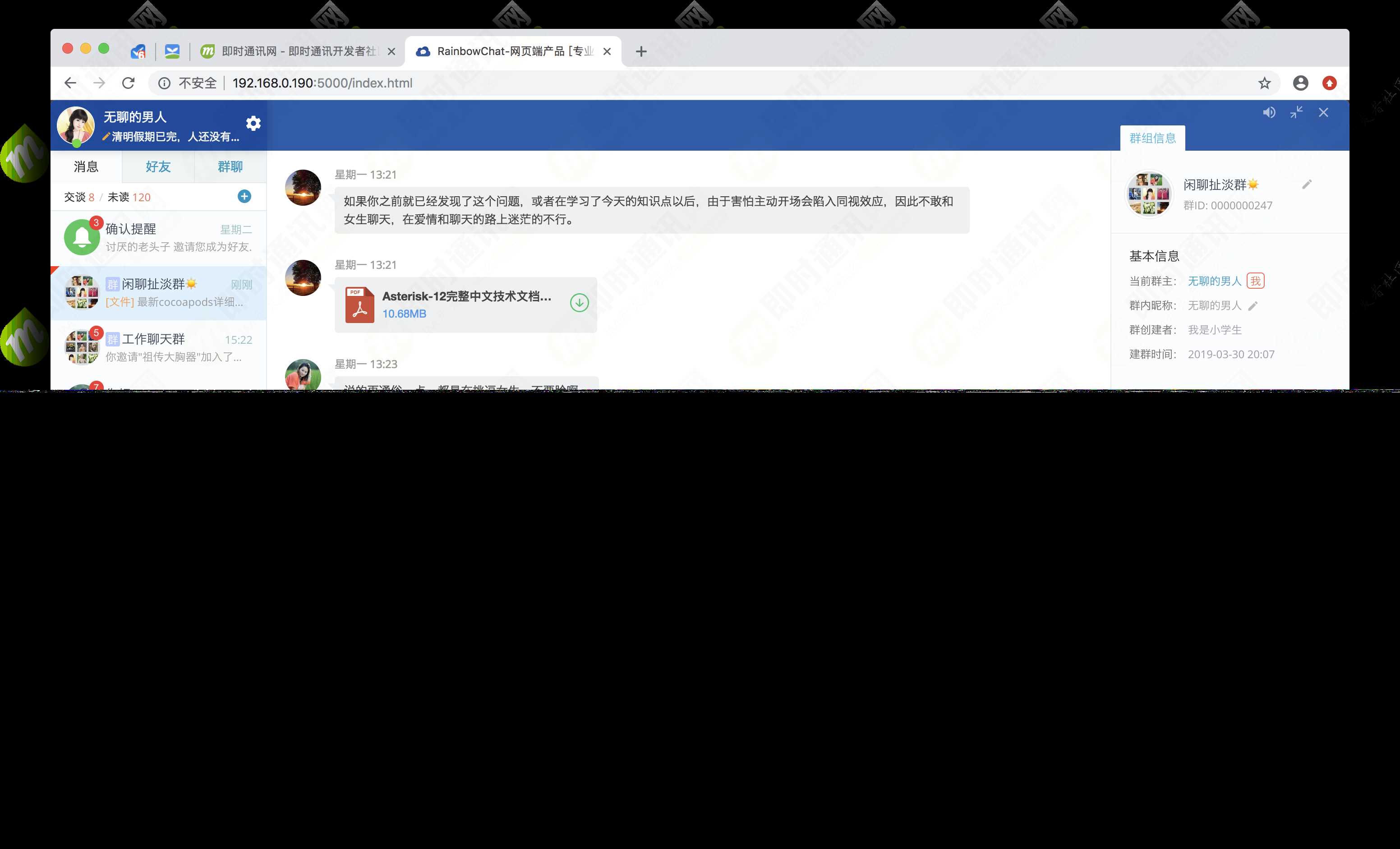 52im即时通讯源码 - 友友资源