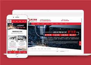 精工机械加工企业网站源码下载 - 友友资源