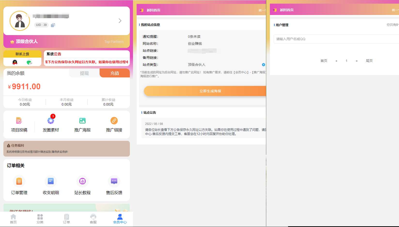 图片[2] - 彩虹商城知识付费最新版二级分类等功能 - 友友资源