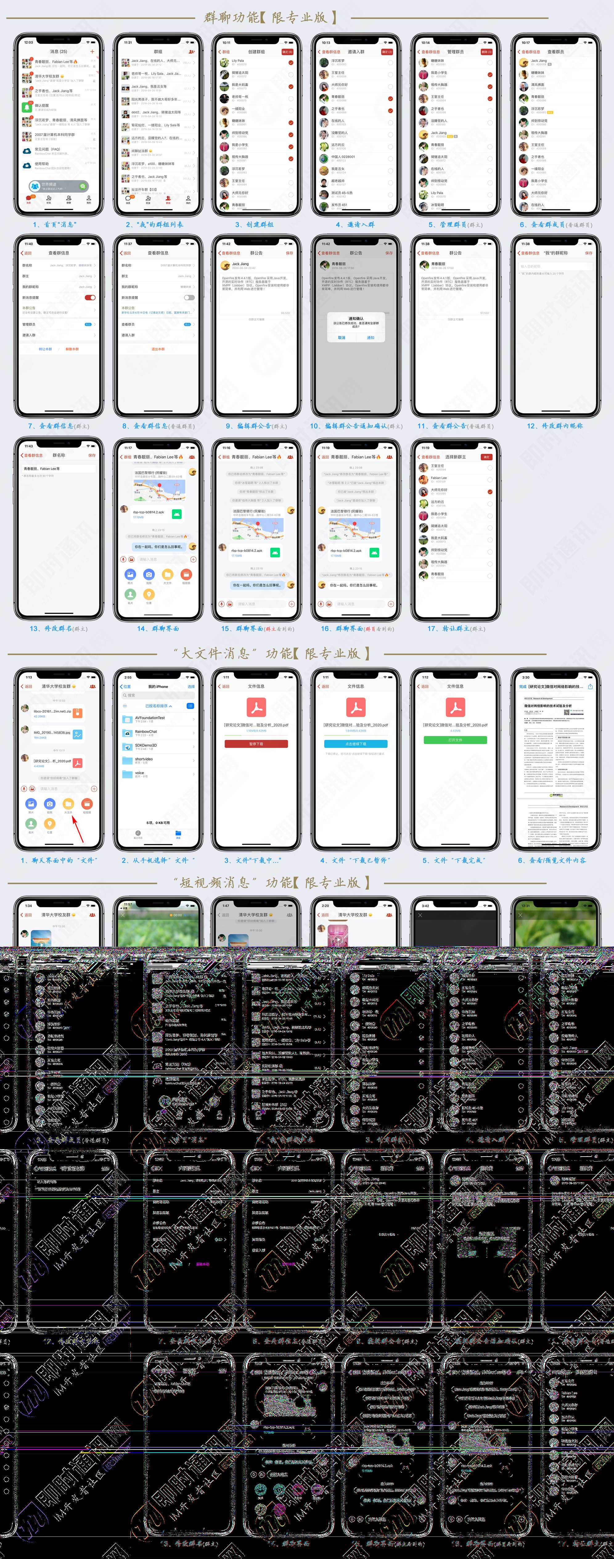 图片[3] - 52im即时通讯源码 - 友友资源