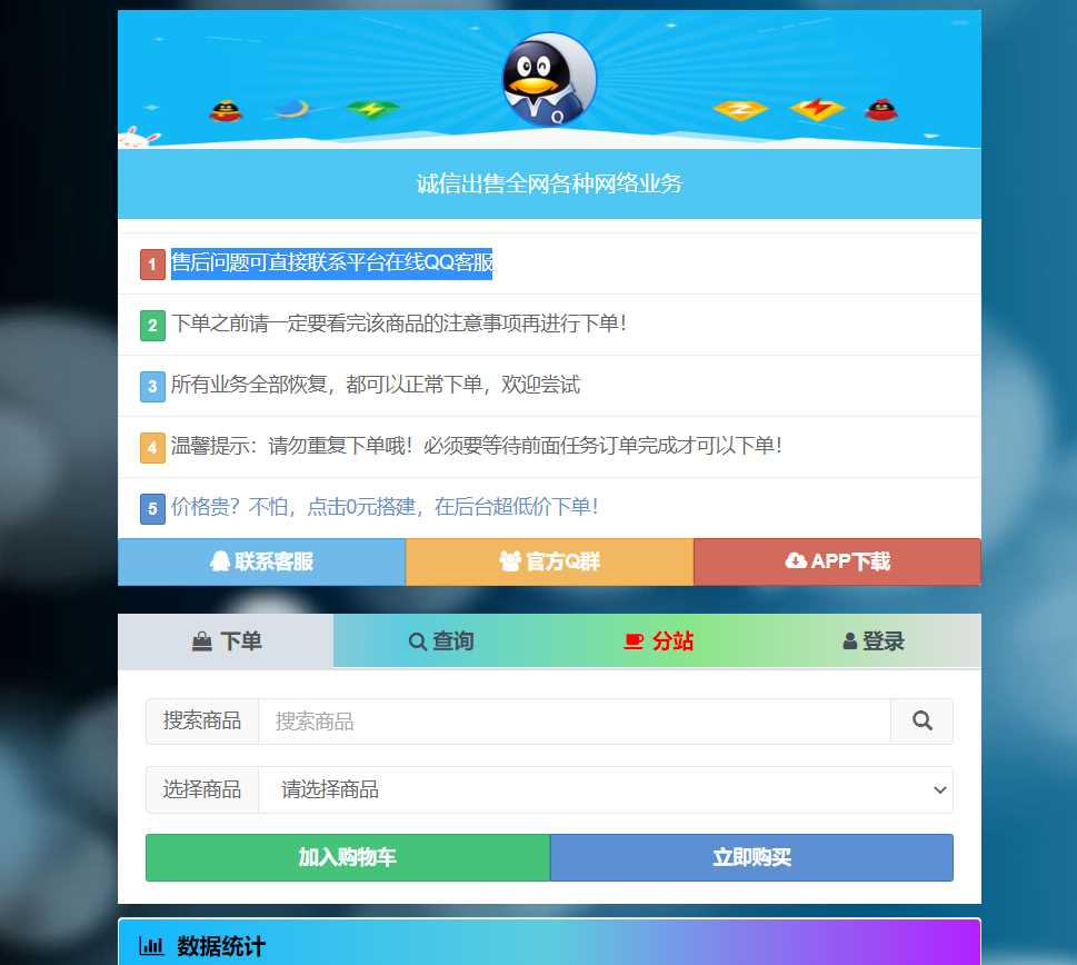 彩虹代刷网php最新版修复漏洞 - 友友资源