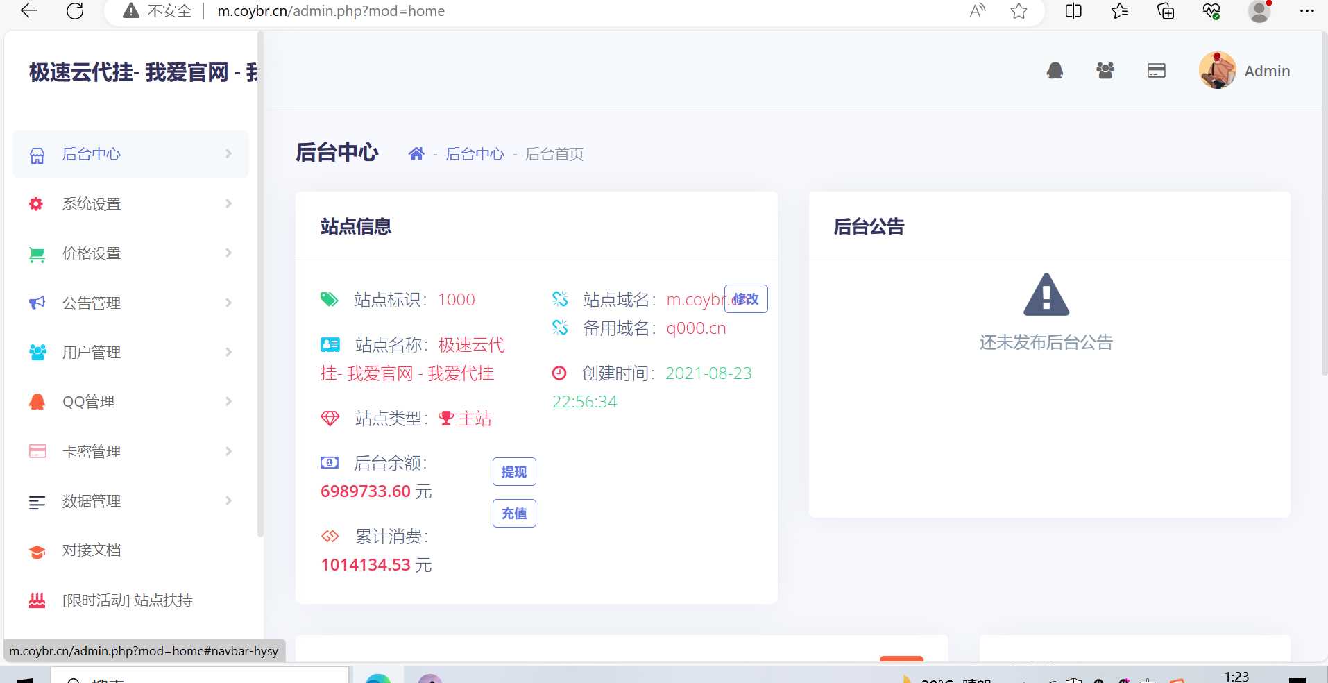 图片[3] - 一款代挂源码全开源PHP - 友友资源