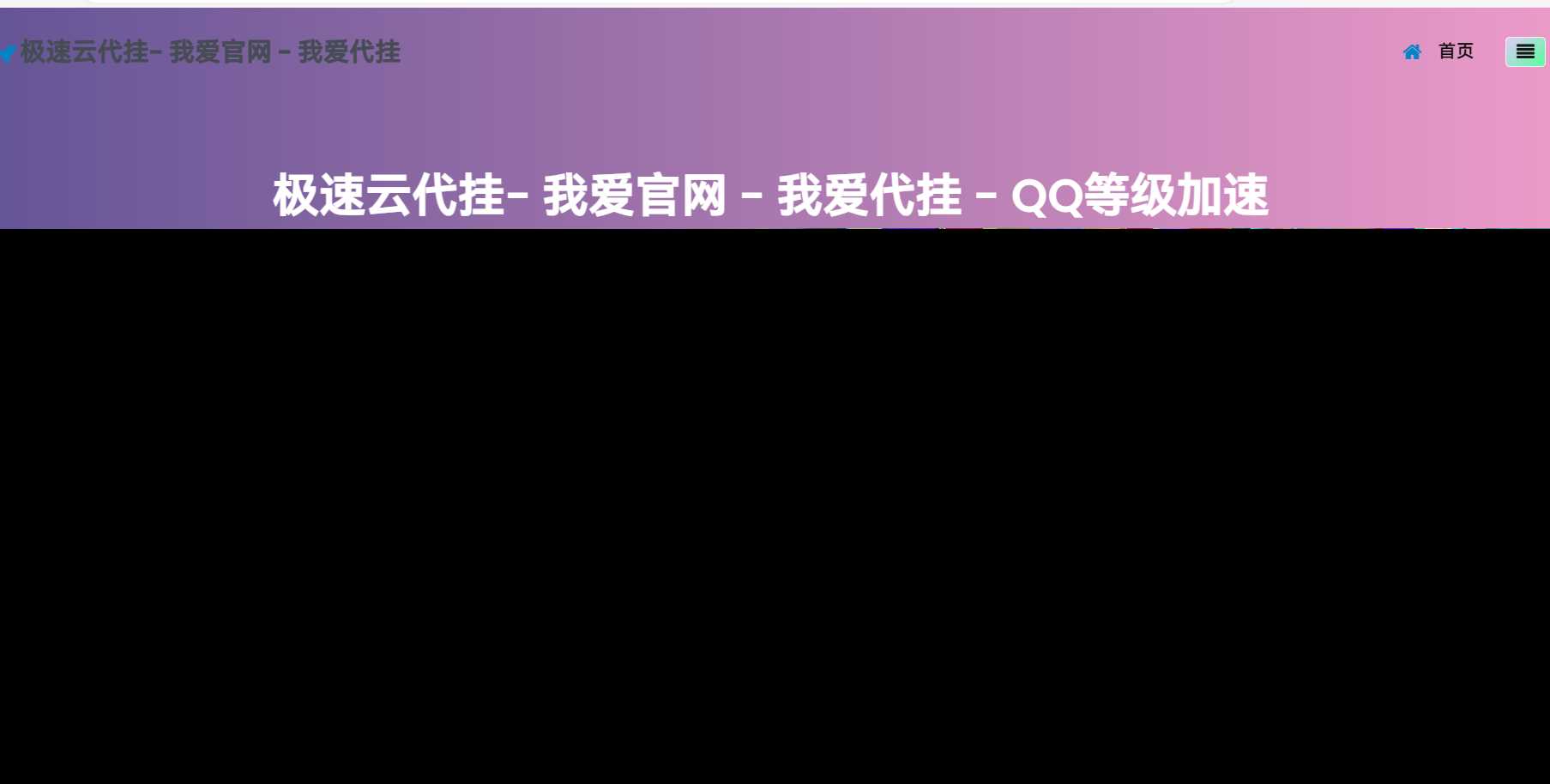一款代挂源码全开源PHP - 友友资源