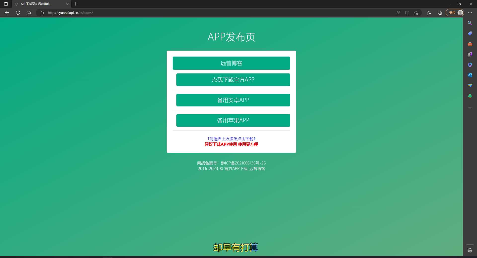 图片[4] - 四款简洁好看 自适应的APP下载单页源码 - 友友资源