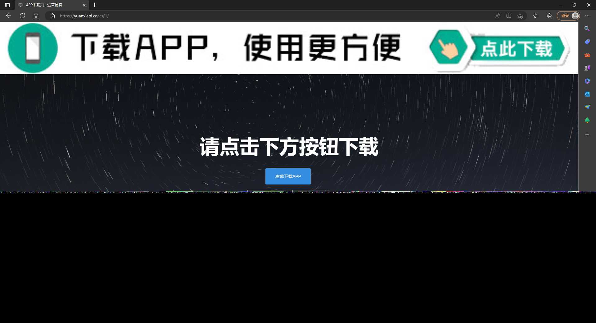 四款简洁好看 自适应的APP下载单页源码 - 友友资源