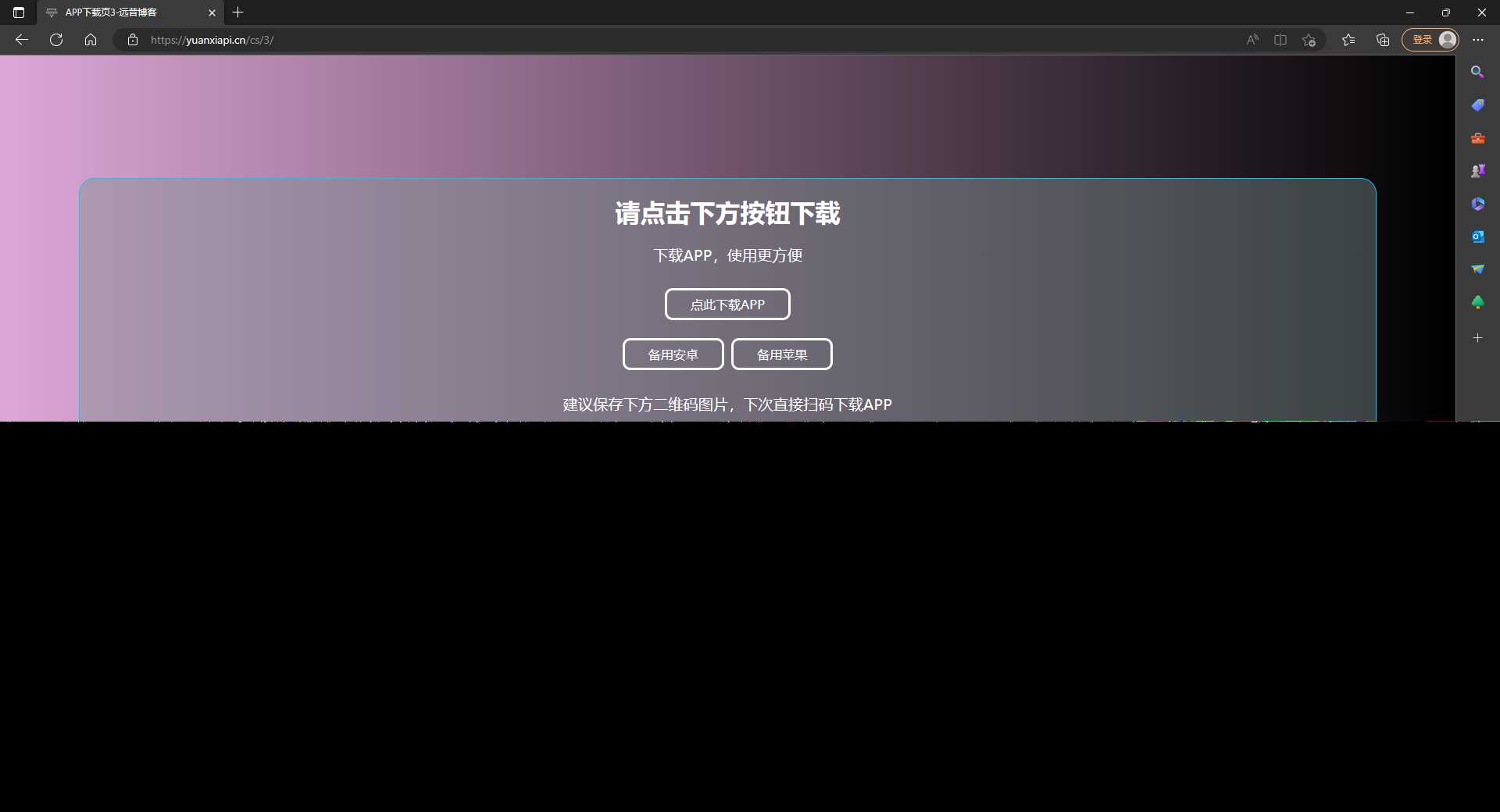 图片[3] - 四款简洁好看 自适应的APP下载单页源码 - 友友资源