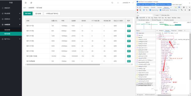 图片[7] - 智简魔方 魔方财务对接cdnfly插件免费版 - 友友资源