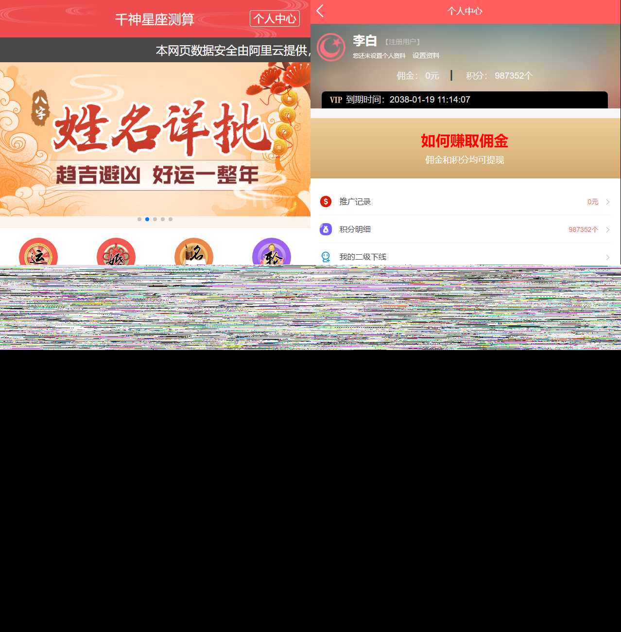 全新UI风水起名塔罗占卜星座运势测算网站源码 - 友友资源
