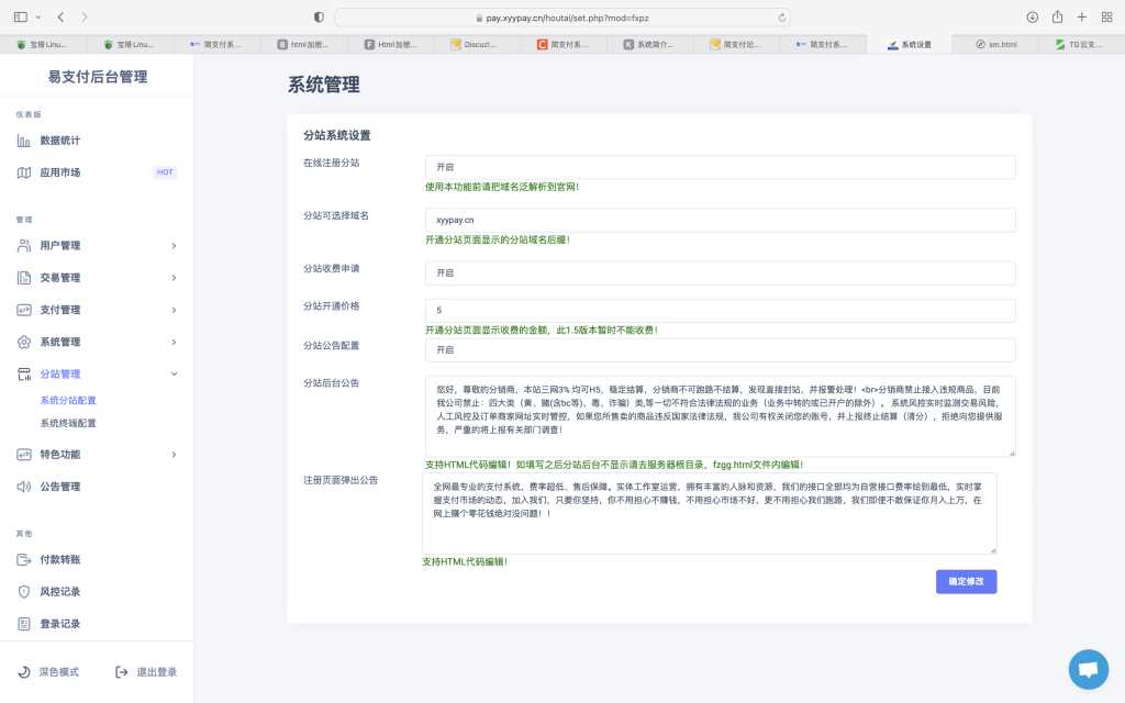 图片[2] - TG云支付公益版全网首发 无后门去授权 - 友友资源