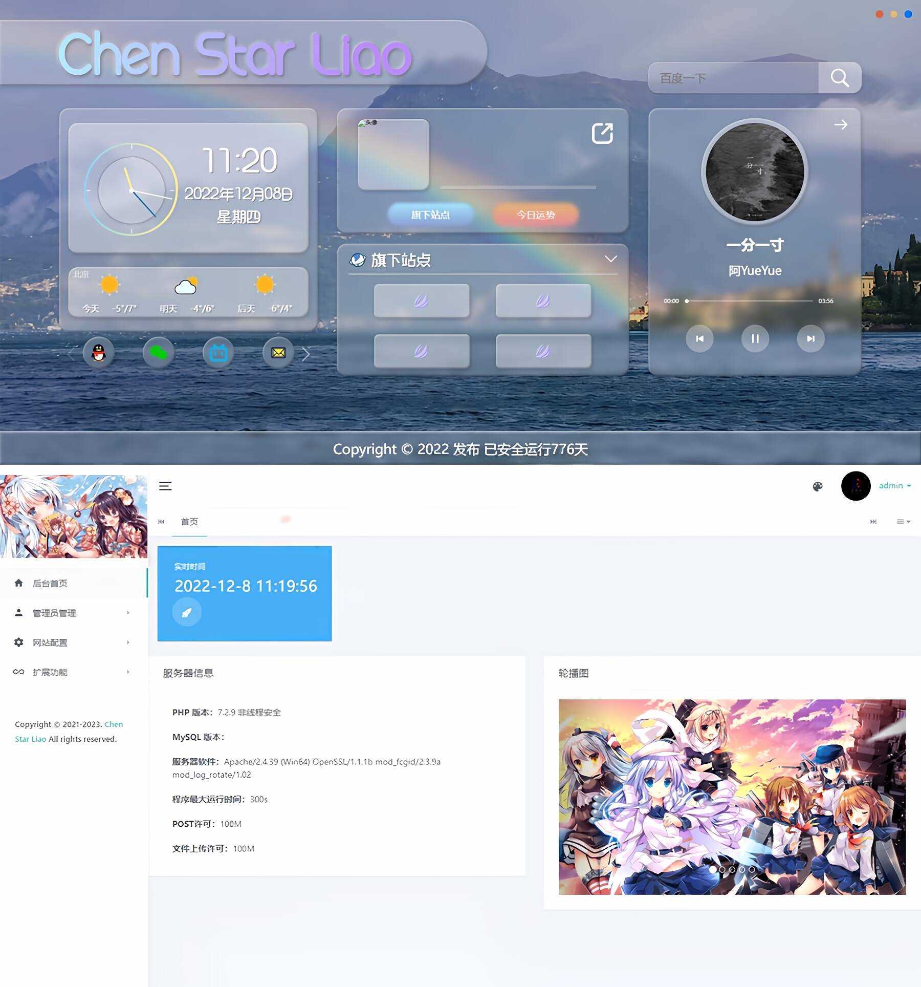 Gteam2.0免授权毛玻璃拟态UI带后台版本修复版 - 友友资源