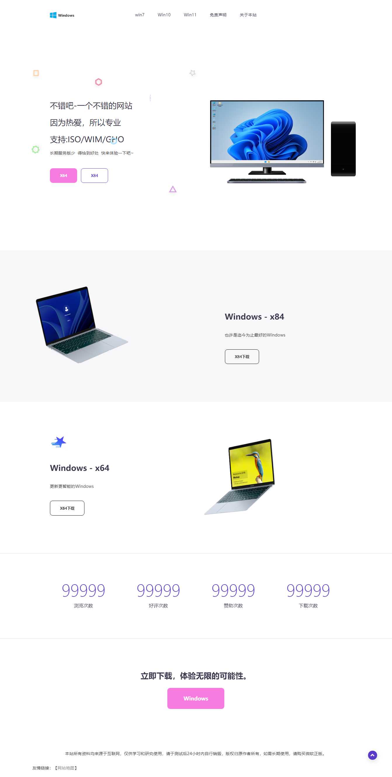 大气精美网站APP官网源码 二开成Windows系统下载站 - 友友资源