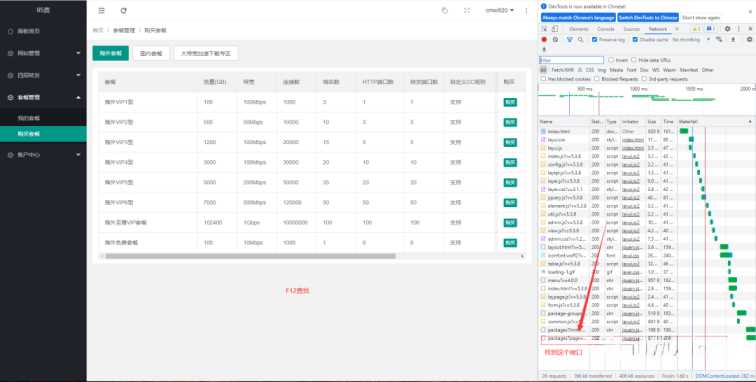 图片[6] - 智简魔方 魔方财务对接cdnfly插件免费版 - 友友资源