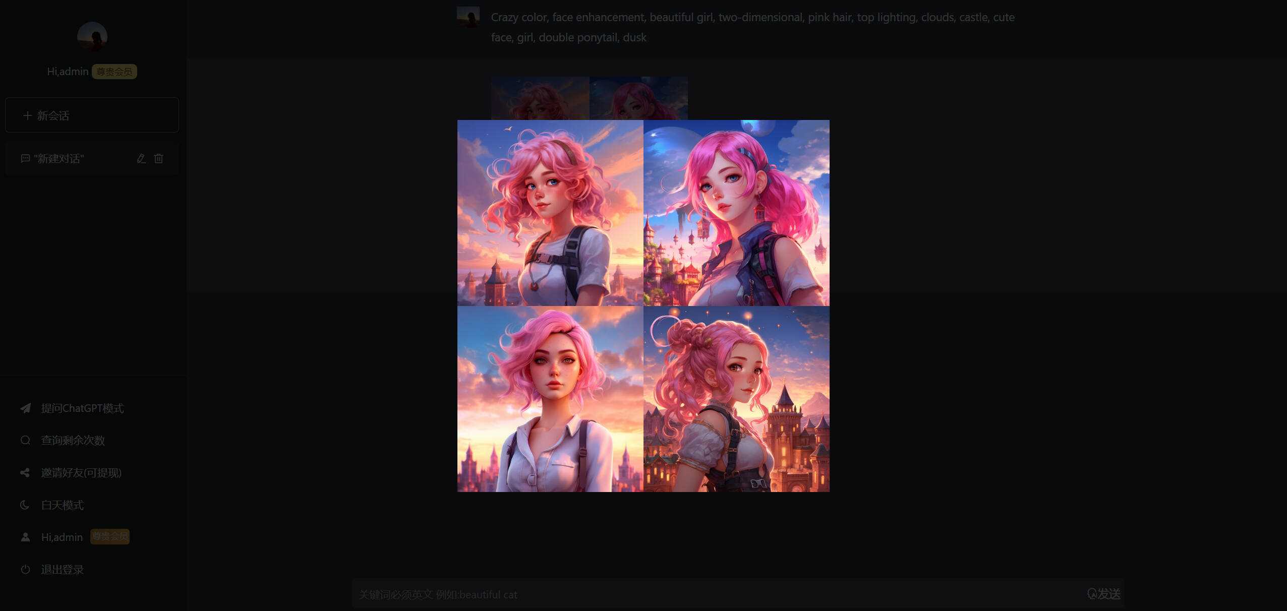 图片[2] - 解决chatGPT商业加密授权弹窗 功能都正常 - 友友资源