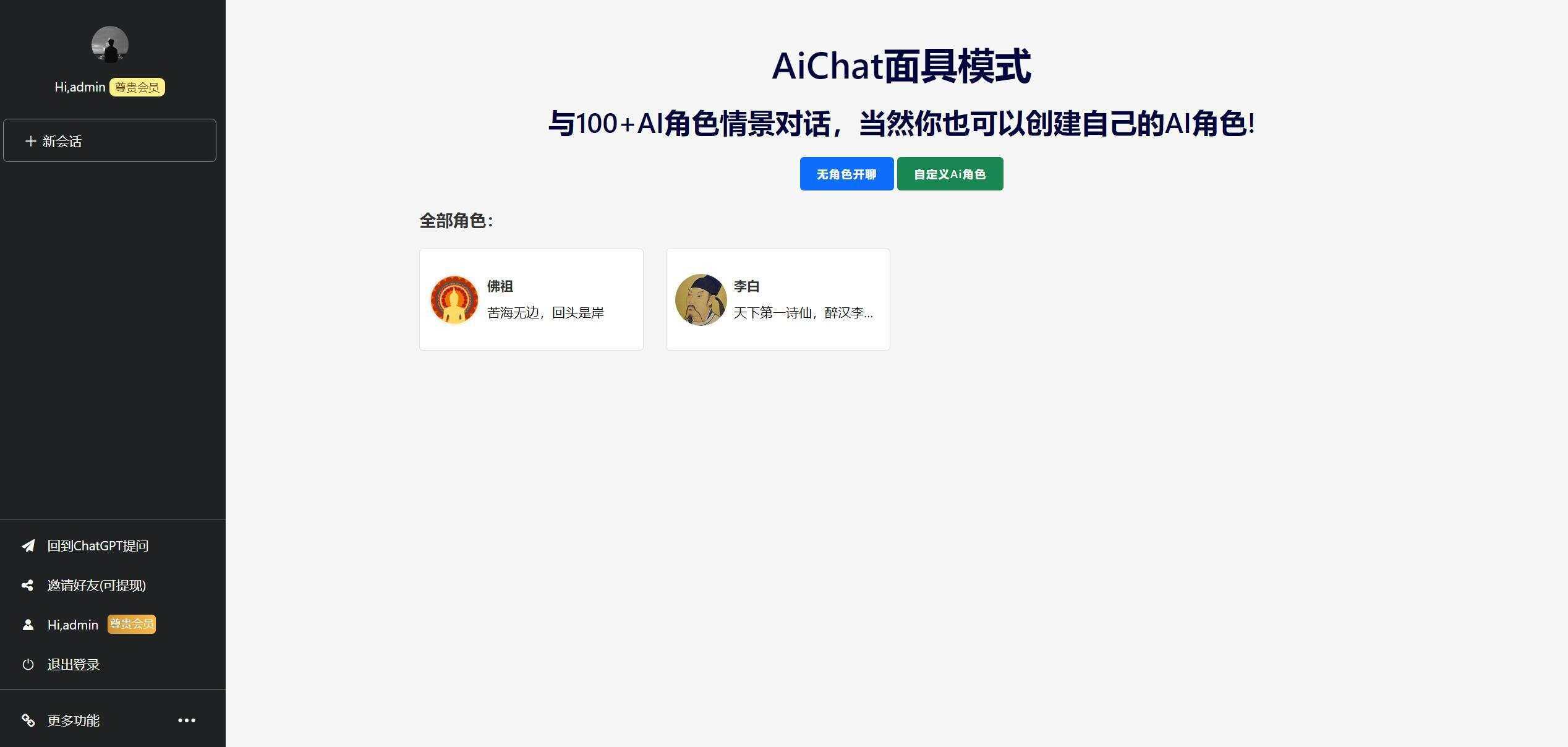 解决chatGPT商业加密授权弹窗 功能都正常 - 友友资源