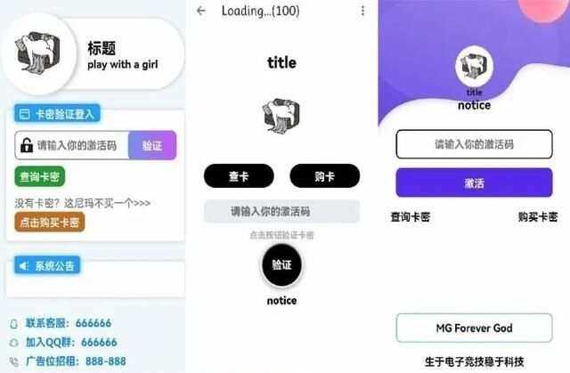 千纸鹤APP云验证系统源码 APK注入引流弹窗 - 友友资源