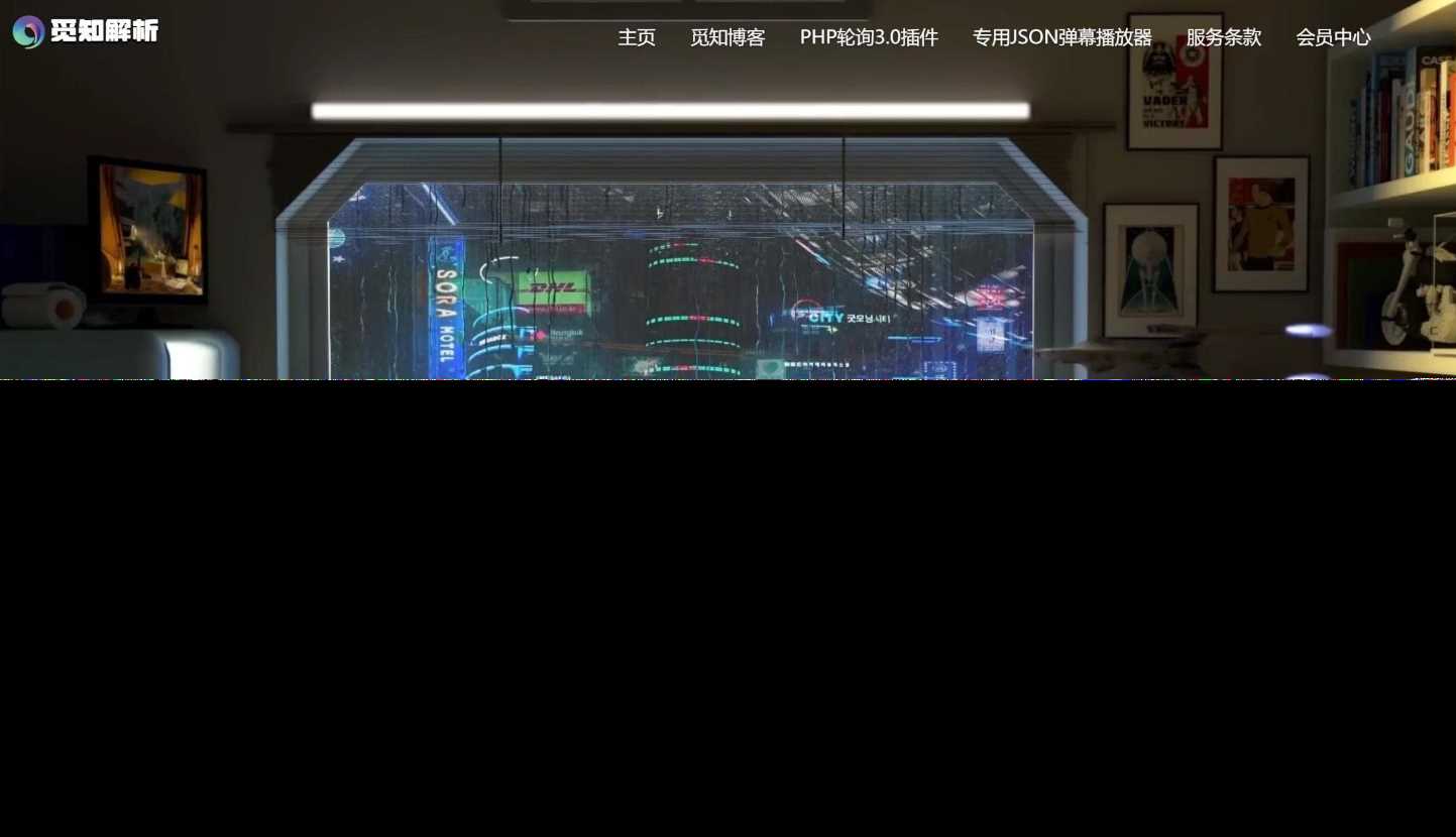 免授权视频解析计费系统v1.8.2源码分享 - 友友资源