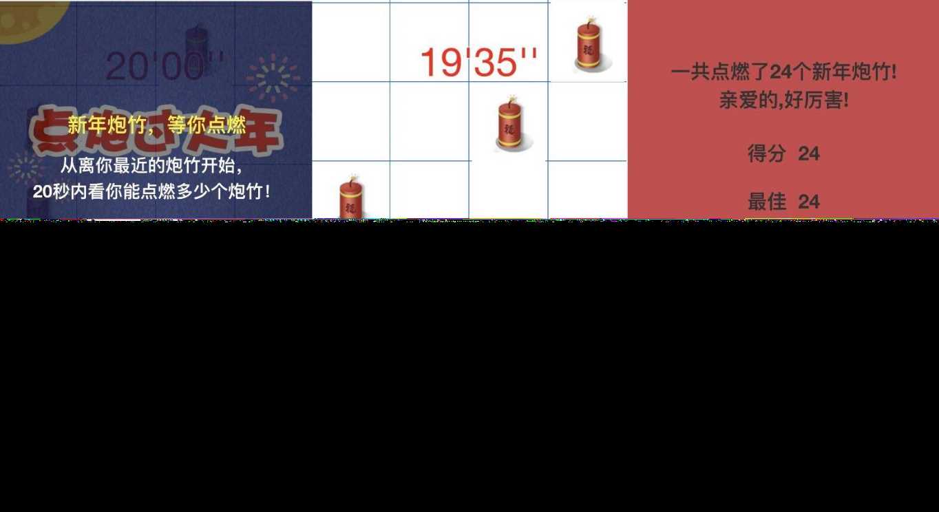 别踩炮仗小游戏HTML源码 - 友友资源