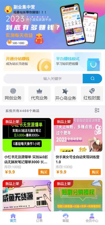 最新彩虹时光商城源码4.18更新 - 友友资源