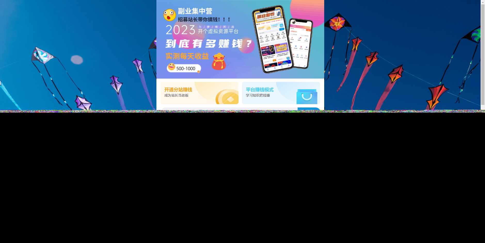 2023最新彩虹商城时光模板知识付费系统 - 友友资源