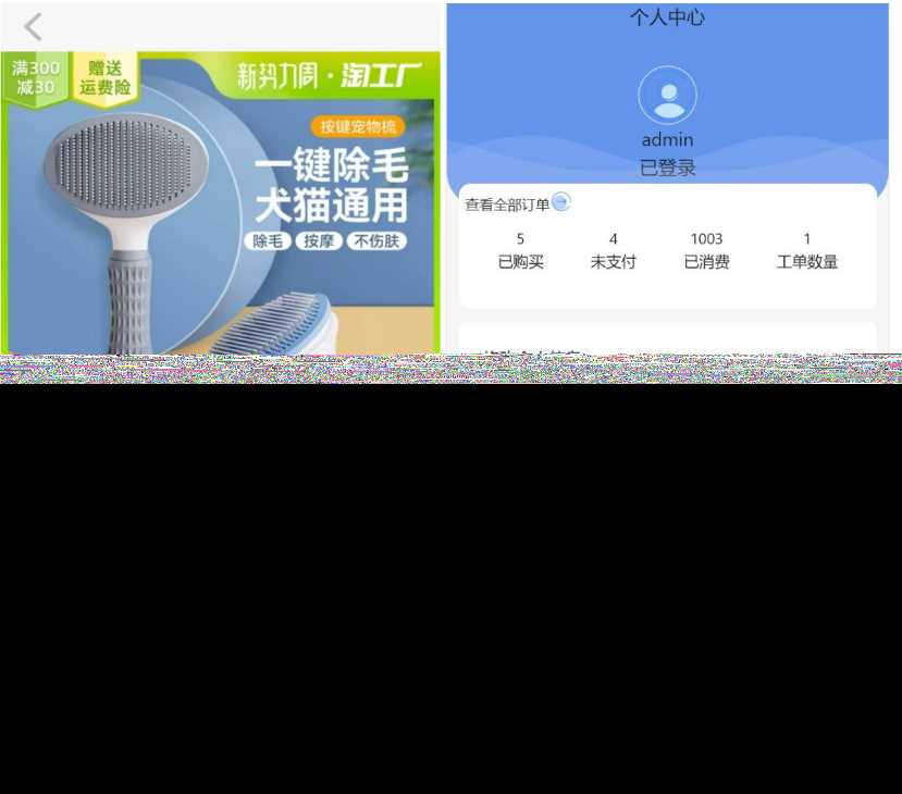 图片[2] - 2023全新UI H5购物商城源码 支持码支付 - 友友资源