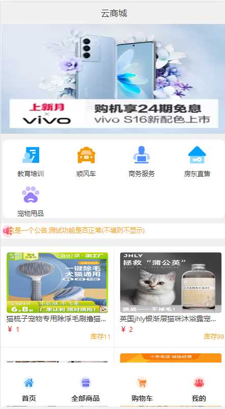2023全新UI H5购物商城源码 支持码支付 - 友友资源