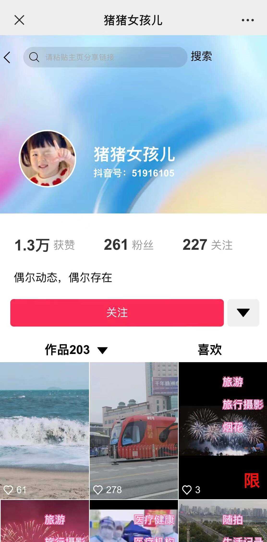 价值800的抖音标签检测系统源码 - 友友资源