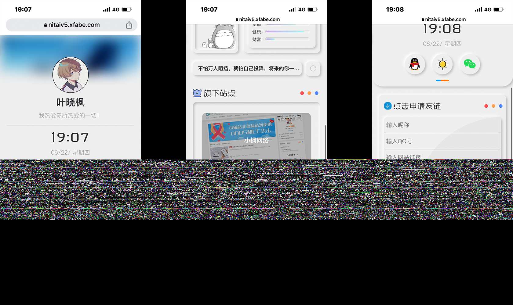 小枫拟态UI5.0个人主页html免费版 - 友友资源