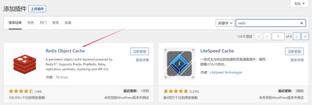 图片[3] - wordpress加速缓存插件Redis Object CacheV2.4.4 - 友友资源