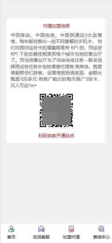 php号卡商城v1.3(支持扫码无限开通分站) - 友友资源