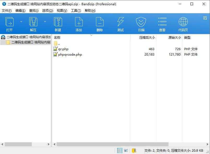 二维码生成接口 给网站内容添加动态二维码api - 友友资源