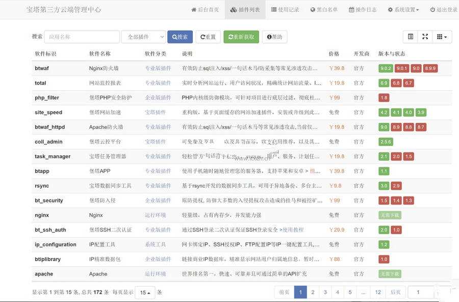 2023 宝塔面板第三方云端源码1.9版本 - 友友资源