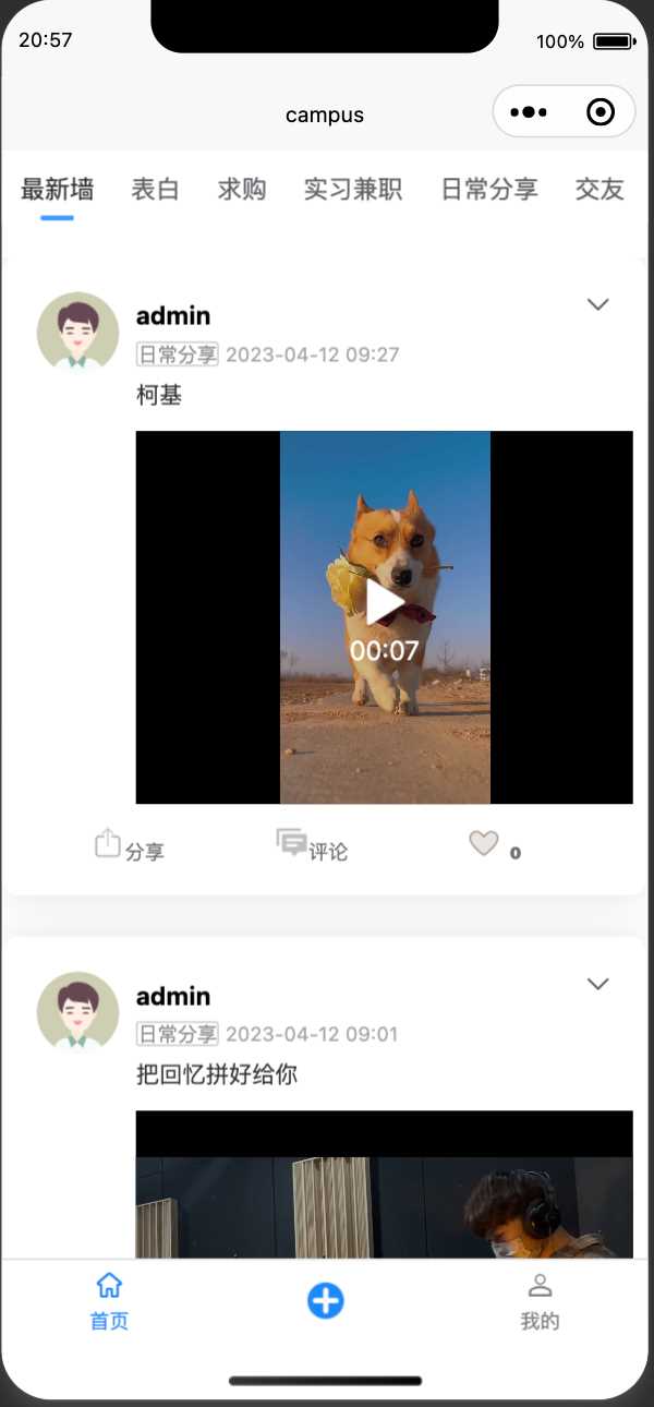 图片[11] - springboot简单的后台管理系统 快速开发毕设 案例表白墙仿微博UI布局 - 友友资源