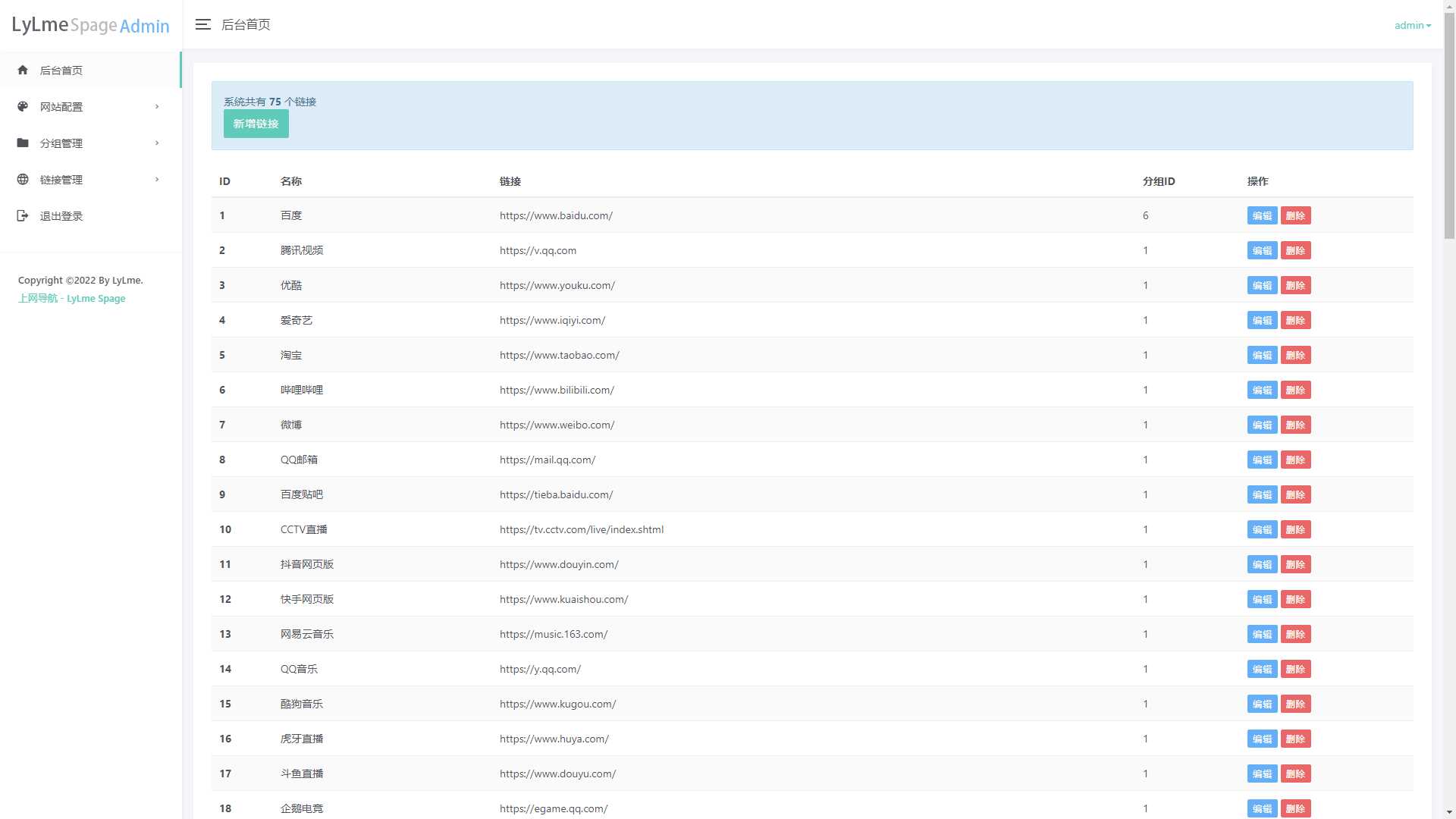 图片[7] - 六零导航页(LyLme Spage) 致力于简洁高效网站源码 - 友友资源