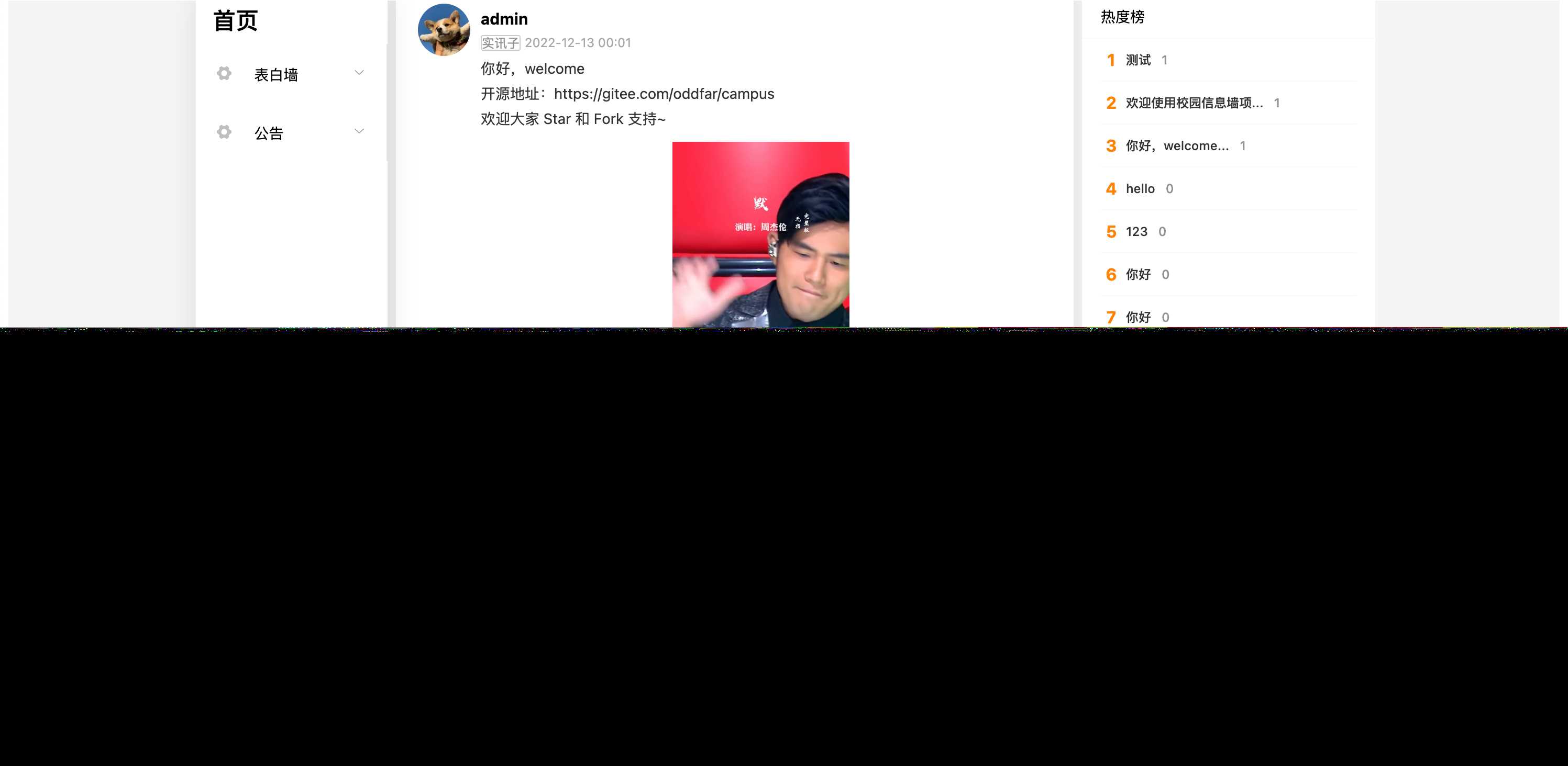 图片[3] - springboot简单的后台管理系统 快速开发毕设 案例表白墙仿微博UI布局 - 友友资源