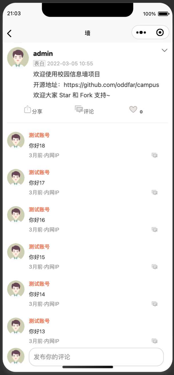 图片[16] - springboot简单的后台管理系统 快速开发毕设 案例表白墙仿微博UI布局 - 友友资源