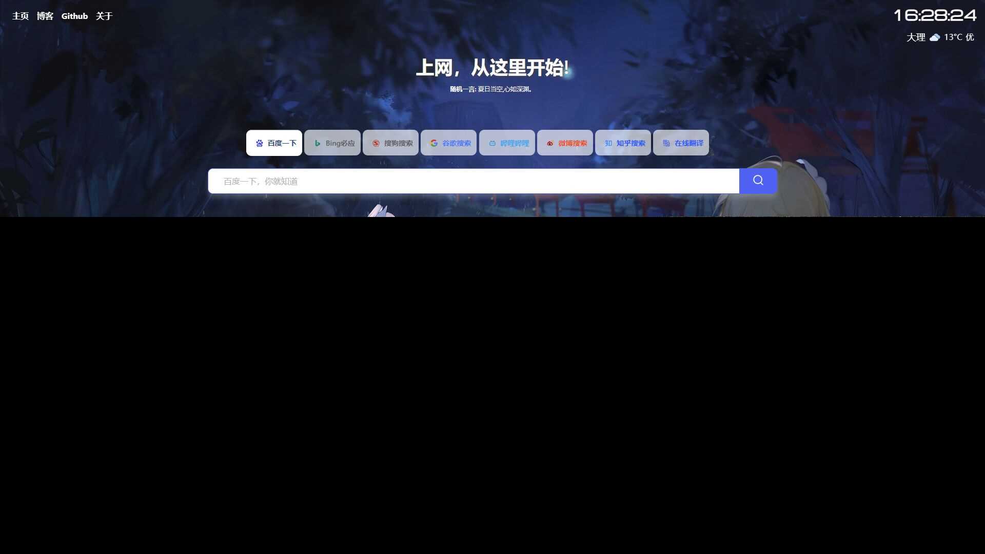六零导航页(LyLme Spage) 致力于简洁高效网站源码 - 友友资源
