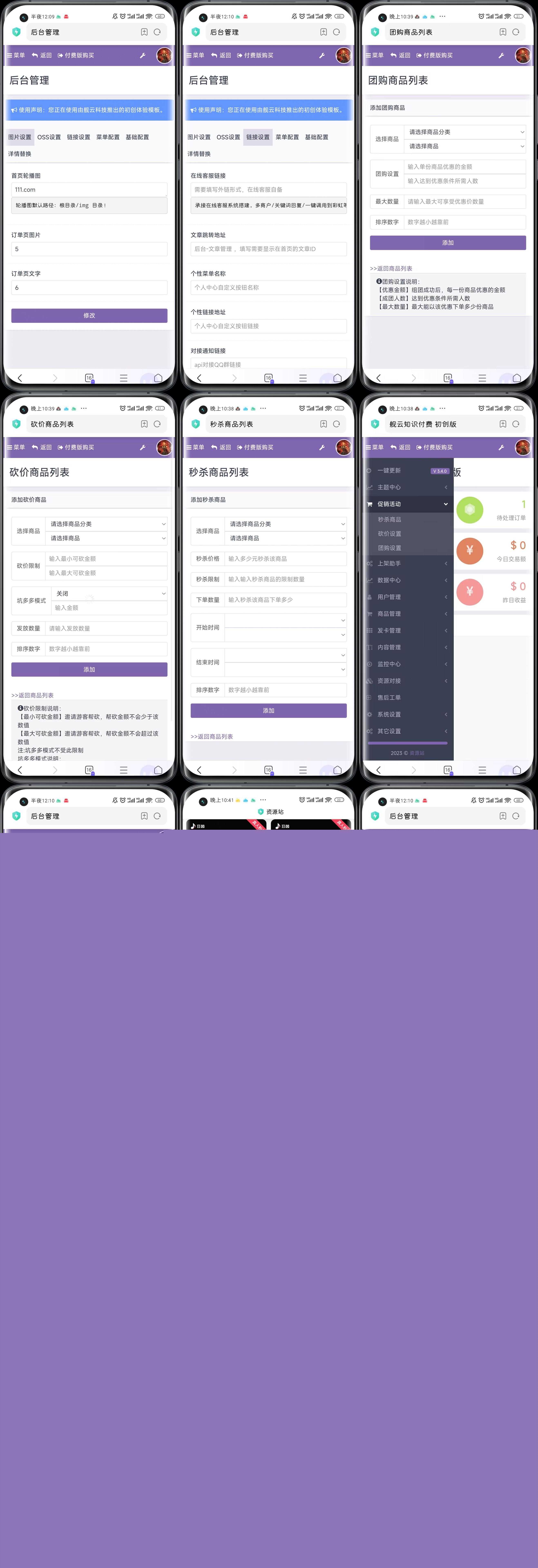 最新彩虹知识付费商城初创体验版V3.4.0 - 友友资源