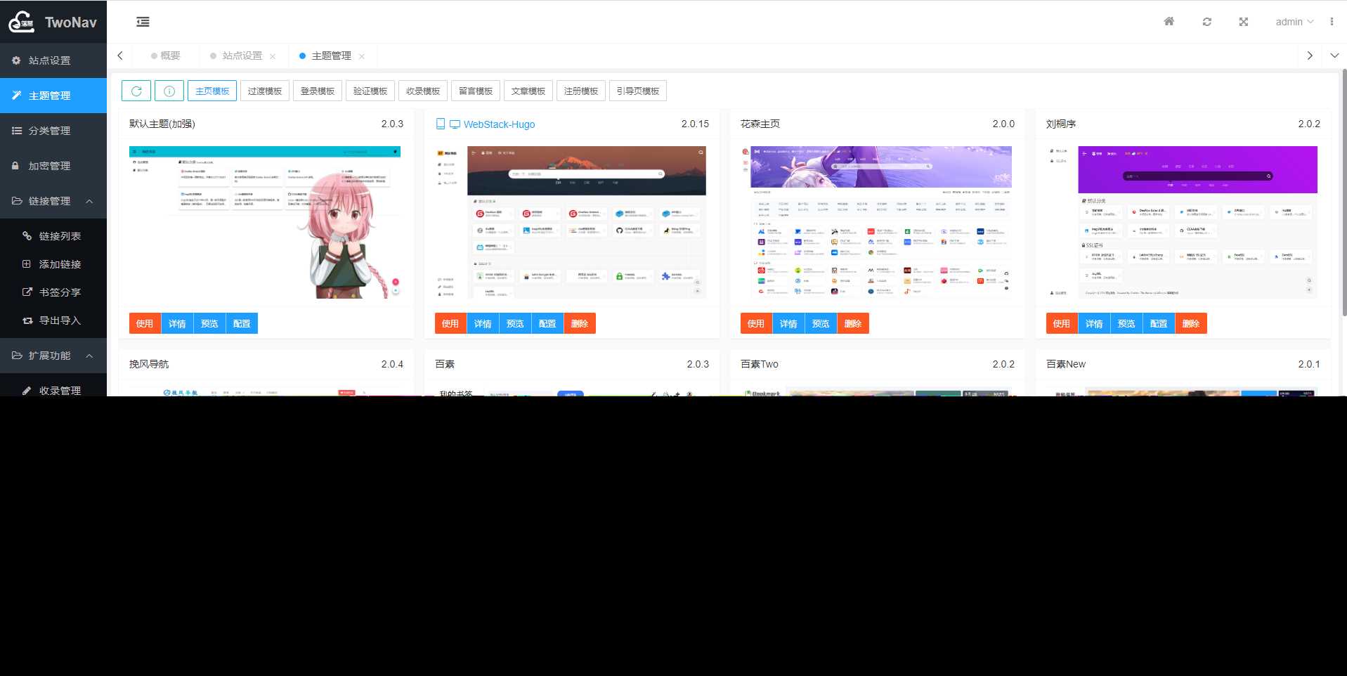 图片[2] - TwoNav开源导航 v2.0.39版本过授权 - 友友资源