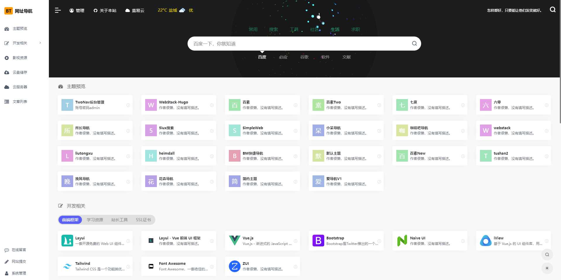 TwoNav开源导航 v2.0.39版本过授权 - 友友资源